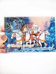 Открытка с 4 молочными шоколадками С новым годом, с новым счастьем!