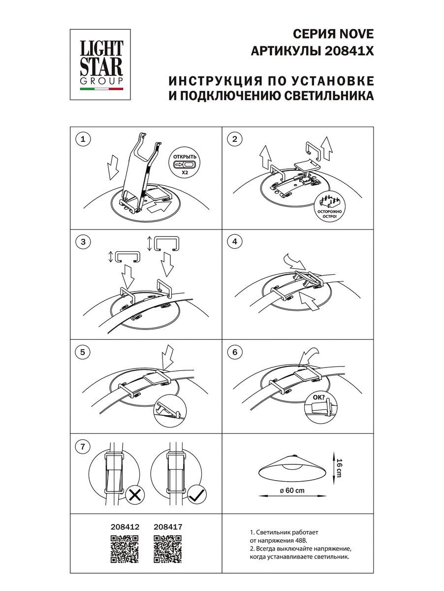 Трековый светодиодный светильник Lightstar Nove 208412