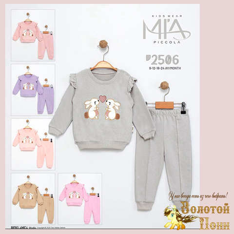 Костюм хлопок детский (74-92) 251125-SD1072