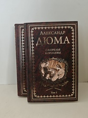 Ожерелье королевы. В 2-х томах (комплект из 2-х книг)