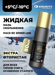 Жидкая мазь скольжения Vauhti PACE RC SPEED LDR +5/-10 80 мл