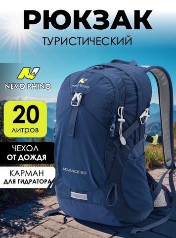Картинка рюкзак туристический Nevo Rhino 9282-NW Navy - 1