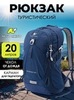 Картинка рюкзак туристический Nevo Rhino 9282-NW Navy - 1