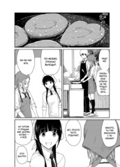 Летающая ведьма. Том 4