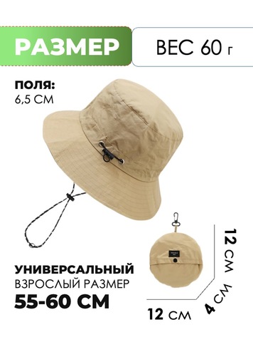 Картинка панама Skully Wear YFM-C-40 sand - 2