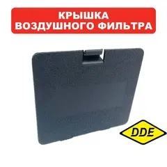 Крышка воздушного фильтра DDE тип 2 DPG1101i (02-950-036A)