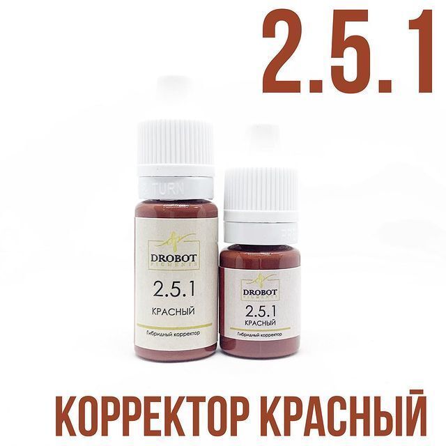 Пигмент 2.5.1 Корректор красный гибридный DROBOT Pigments для бровей от Ольги Дробот