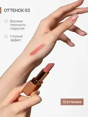 Neverti NP701 Помада матовая 