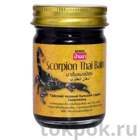 Бальзам скорпион черный Banna Scorpion Thai Balm, 50 гр