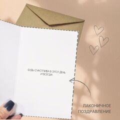 Открытка с поздравлением в крафтовом конверте, Торт, С днем рождения, 16,5*8 см