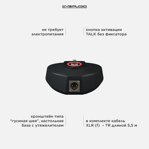 CVGAUDIO MD-04 Профессиональный настольный динамический микрофон