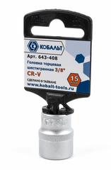ОптСнабТорг | Головка торцевая КОБАЛЬТ 3/8