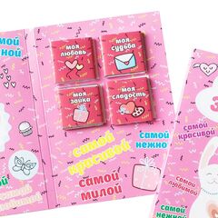 Открытка с 4 молочными шоколадками, Моей Зайке, 20 гр