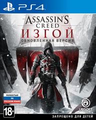 Assassin's Creed: Изгой. Обновленная версия (Rogue) (диск для PS4, полностью на русском языке)