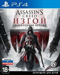 Assassin's Creed: Rogue Remastered (Изгой. Обновленная версия) (диск для PS4, полностью на русском языке)