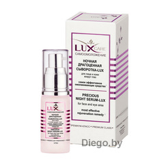 Ночная драгоценная сыворотка-lux для лица и кожи вокруг глаз , 30 мл ( LuxCare Самоомоложение )