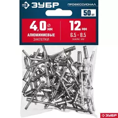 ЗУБР 4.0 x 12 мм, 50 шт, алюминиевые заклепки, Профессионал (313106-40-12)