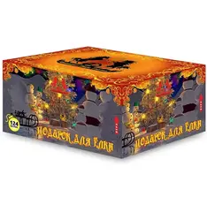 ПОДАРОК ДЛЯ ЕЛКИ