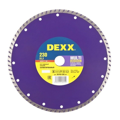 DEXX MULTI UNIVERSAL 230 мм (22.2 мм, 7х2.5 мм), Алмазный диск (36702-230)