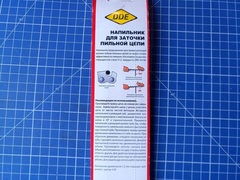 Напильник круглый DDE 5,2 мм - 13/64