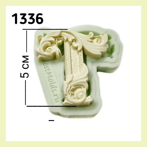 1336-М Молд силиконовый. Буква 