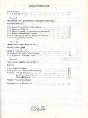 Русское зарубежье. Трагедии, надежды, жизнь... Выпуск 1