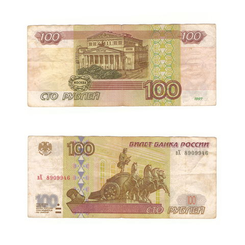 100 рублей 1997 г. Модификация 2001 г. Серия: -вХ- F-