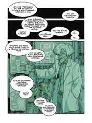 Yojimbot. Том 2. Ржавые ночи