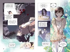 Беатрис. Том 1