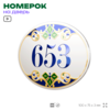 Номер на дверь квартиры 653, для кабинета, офиса, в средиземноморском стиле, шильдик 10 х 7,5 см, белый, Айдентика Технолоджи