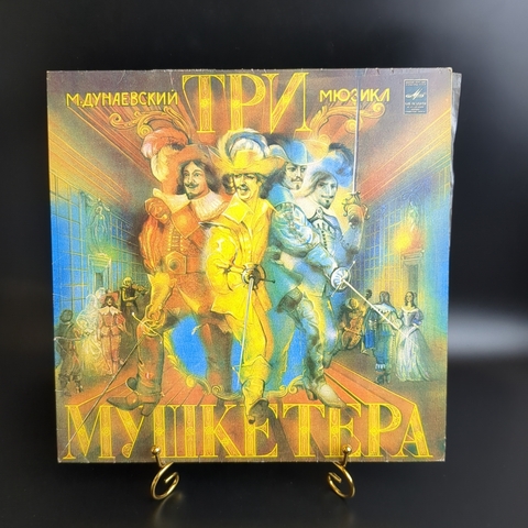 LP М. Дунаевский - мюзикл Три мушкетера. Винилова пластинка 12 дюймов. Мелодия СССР. 1984 год.