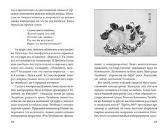 Сказки весеннего дождя. Повесть Западных гор
