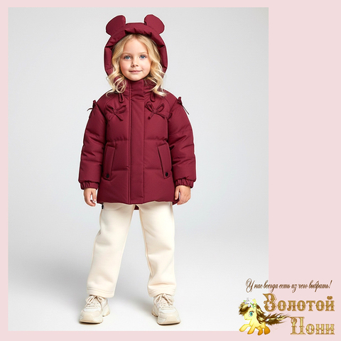 Куртка детская 