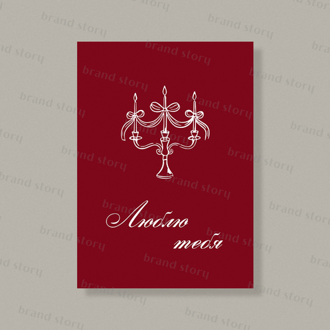 Открытка Л117 (10 шт.) 7 х 10 см