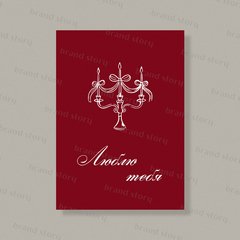 Открытка Л117 (10 шт.) 7 х 10 см