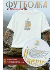 Футболки с вышивкой женские