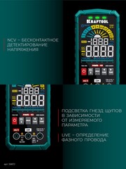 KRAFTOOL KMS-10 смарт-мультиметр цифровой (59872)