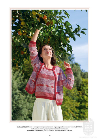 Журнал Nera 2 от Lana Grossa