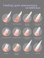 Набор верхних форм для наращивания №2