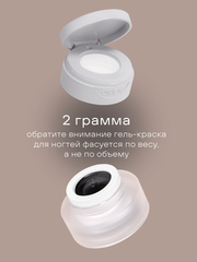 ГЕЛЬ-КРАСКА ДЛЯ НОГТЕЙ OMBRE цвет 48, 2 гр.