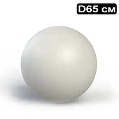 Световой шар "Magic light" 65 см