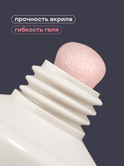 АКРИЛ-ГЕЛЬ С БЛЁСТКАМИ SHINE цвет 29, 17 гр.