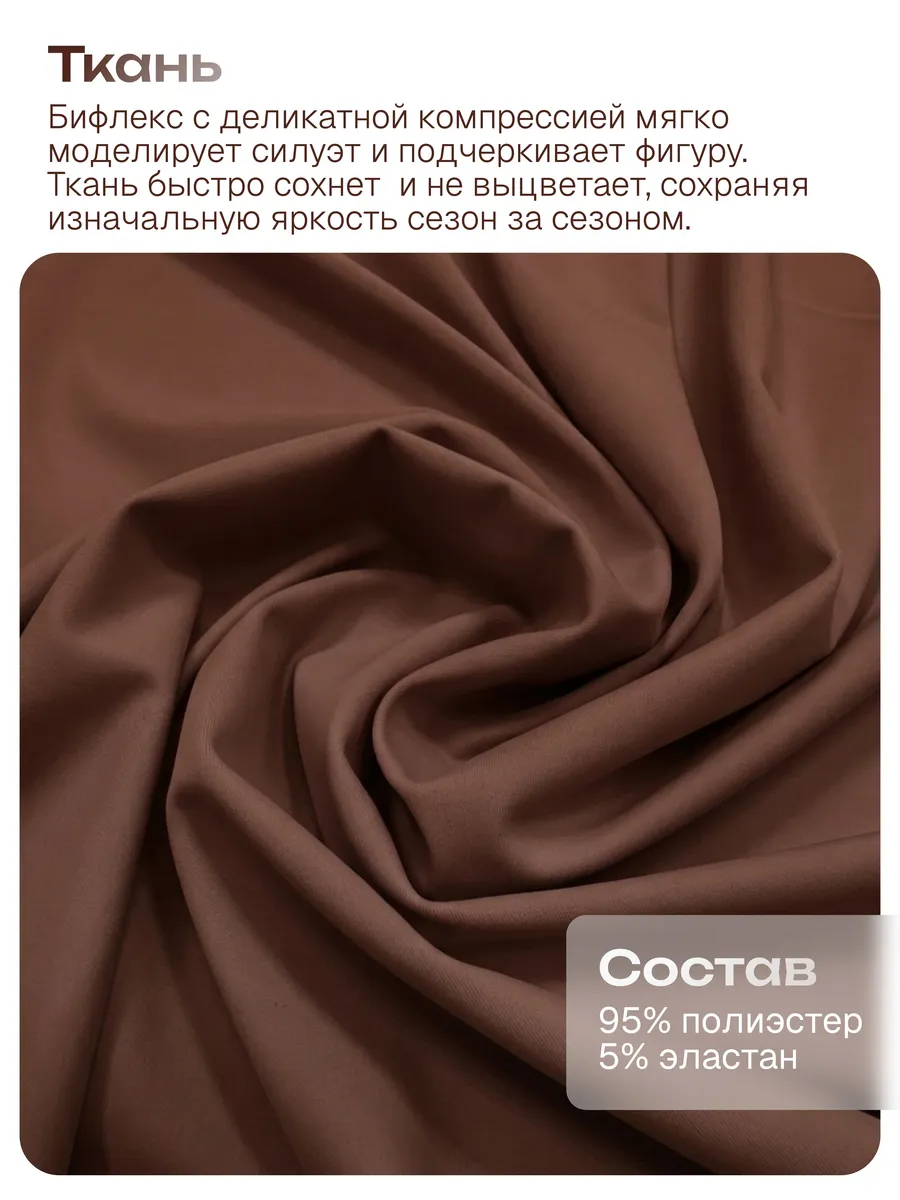 Купальник раздельный