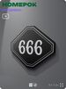 Номерок на дверь квартиры 666, для кабинета, офиса, шильдик 9 х 7 см, черный, Айдентика Технолоджи