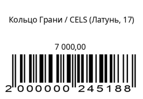 Кольцо Грани