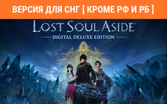 Lost Soul Aside Digital Deluxe Edition (Версия для СНГ [ Кроме РФ и РБ ]) (для ПК, цифровой код доступа)