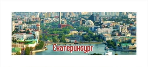 Екатеринбург магнит панорамный 115х40 мм №0026
