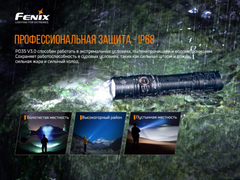 Фонарь Fenix PD35 V3.0 1700lm аккумуляторный