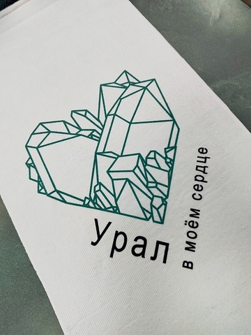 Урал Сувенир - Полотенце Урал №0011 Урал в сердце (полная запечатка)