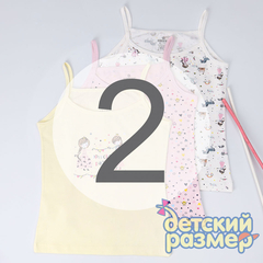 2 (3-4 года)